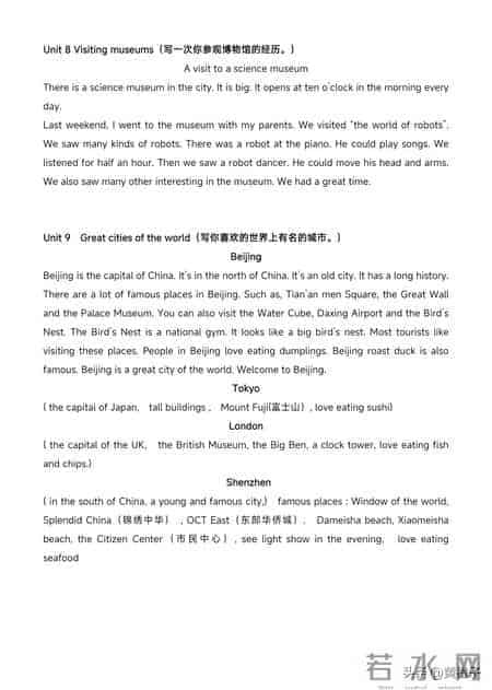 牛津版，六年级上册英语，重点词句及作文范文