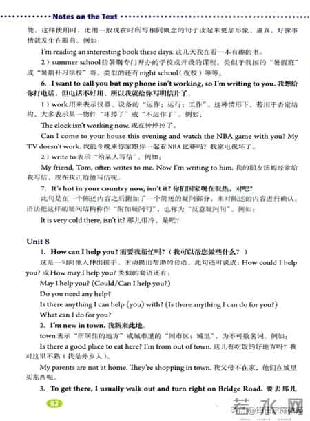 七年级下册英语,人教版-七年级下册英语电子版教材-假期预习准备起来