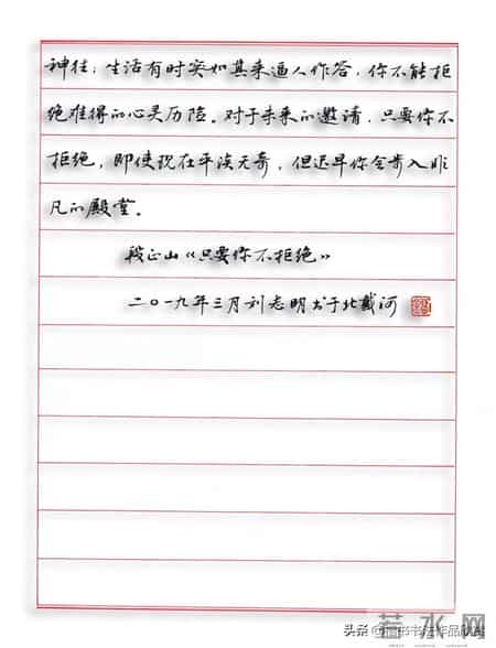 优美文章下载,优美散文精选，硬笔行书作品欣赏