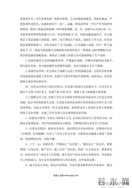 企业年度总结范文,企业年度总结范文大全