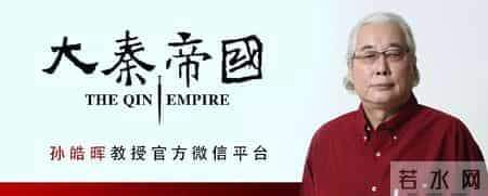 水煮大秦｜一封卫鞅的求职信