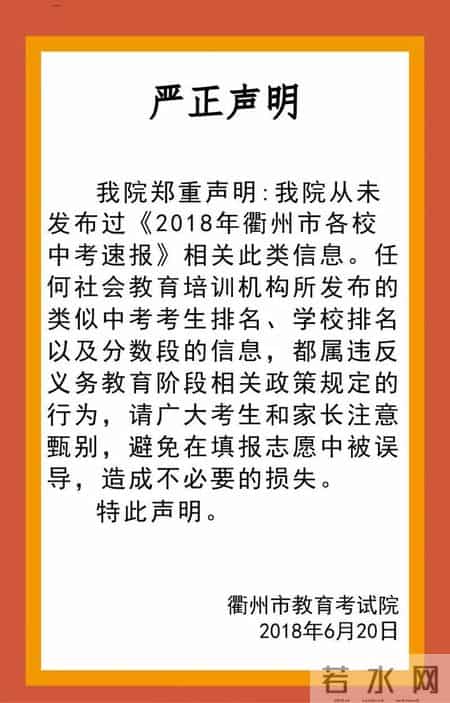 衢州中考分数线,衢州中考分数线2025年
