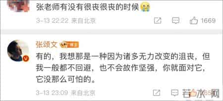 在心里点灯的人,张颂文一条评论回复，冲上热搜！“我一辈子学不来的情商……”