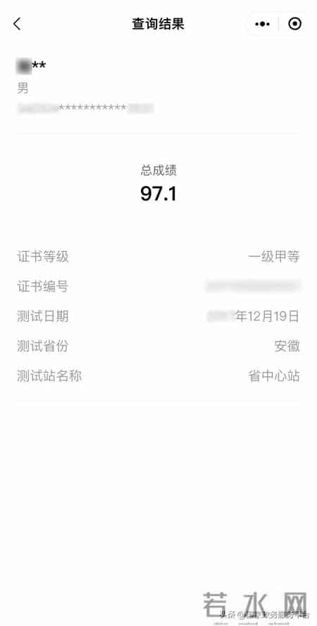 普通话水平测试,国家普通话水平成绩查询入口