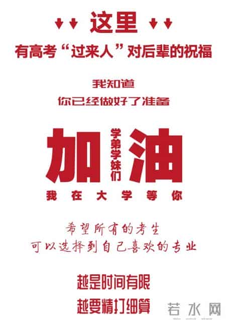 2023高考必胜,2023，高考必胜！