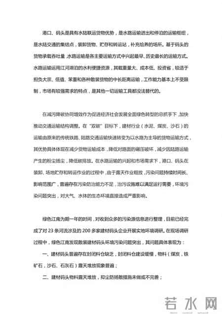 建材市场调查报告范文,建材码头减污降碳环境调研报告(2021-2022)(附下载)