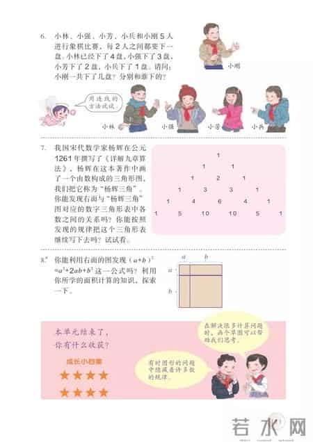 人教版小学数学,人教版小学数学四年级上册电子课本