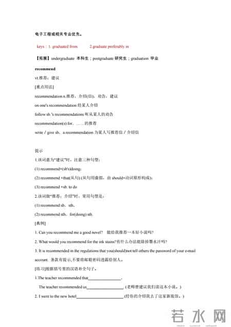 人教版高一英语教案,2019新人教版高中英语必修一Unit1 知识点讲解