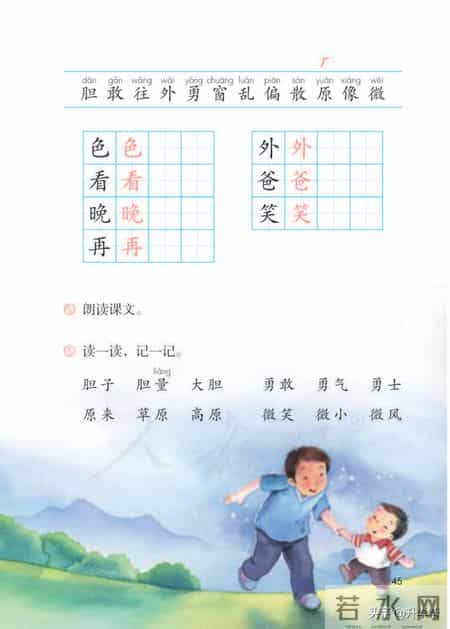 小学语文一年级下册,「停课不停学」小学语文一年级语文教材下册（部编电子版）