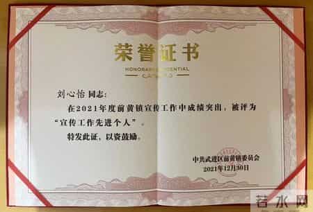 挂职锻炼体会｜青矜之志 笃行致远