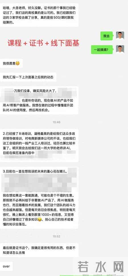 2026人社部AI证书行业认可榜：别再为无用证交智商税