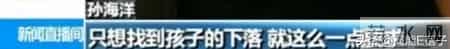 亲爱回家,苦寻14年，《亲爱的》小孩终回家