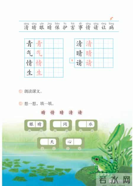 小学语文一年级下册,「停课不停学」小学语文一年级语文教材下册（部编电子版）