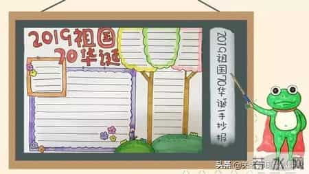 国庆节英语手抄报素材