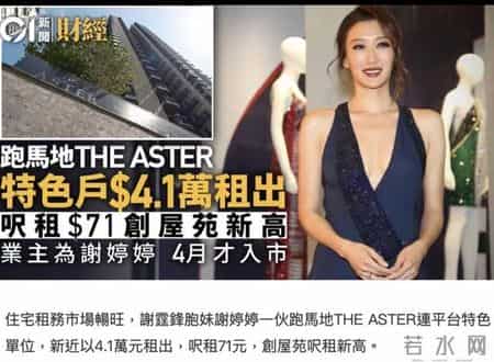 老外公,谢婷婷携外籍男友低调回港！半岁儿子首见谢贤，3000万豪宅曝光