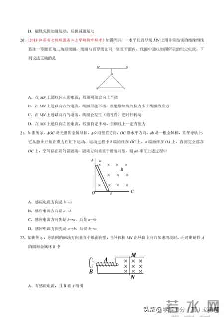 楞次定律教学设计,楞次定律优秀教案
