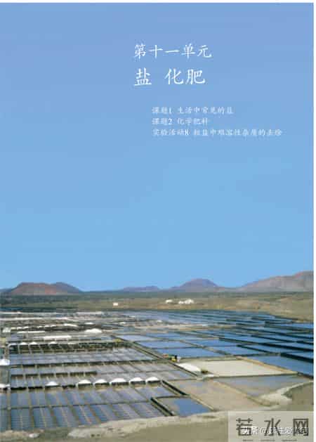 九年级下册化学,【化学九年级下册】电子版