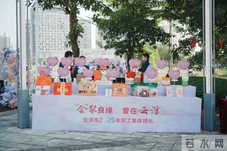 集体婚礼策划方案