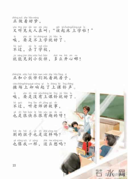 小学语文一年级下册,「停课不停学」小学语文一年级语文教材下册（部编电子版）