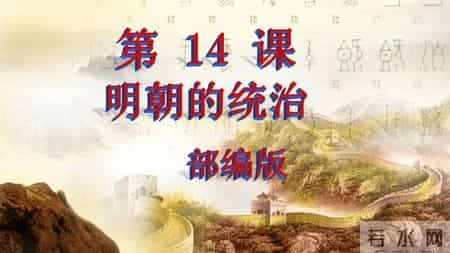 贞观之治教案,人教统编版历史七年级下册 课件+教案+导学案+练习+素材