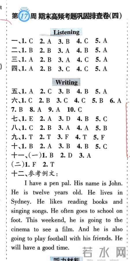 六年级上册英语期末高频排查卷