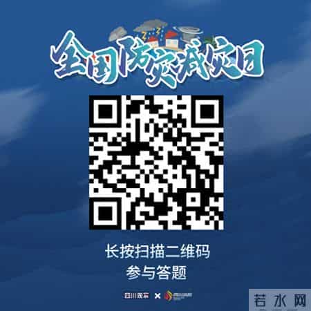 消防安全知识问答,有奖答题！这些救命知识你都懂？