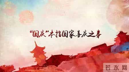 2019年国庆节70周年手抄报模板+好句好段+日记