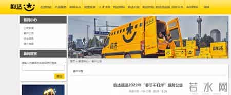 2022快递春节什么时间停运