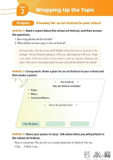 八年级上册英语,八年级上册英语期末测试卷