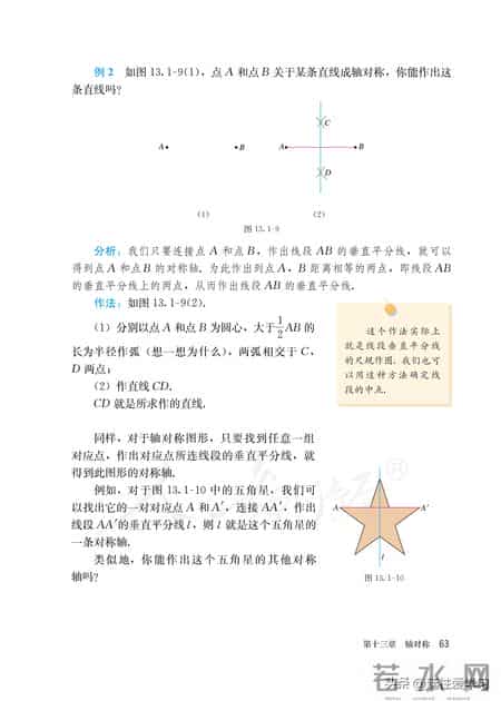 八年级数学上册,八年级数学上册教学工作总结