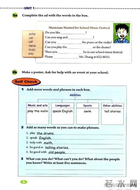 七年级下册英语,人教版-七年级下册英语电子版教材-假期预习准备起来