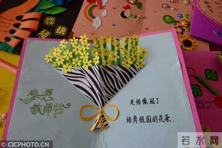 教师节材料,中国教师节 - 谢谢您,亲爱的老师