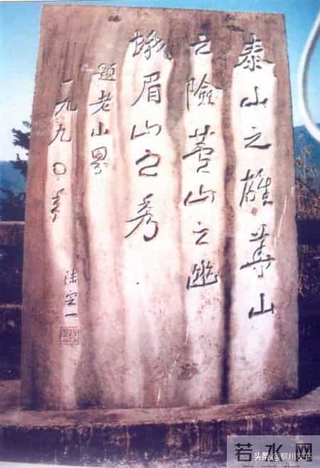 老山界,老山界是几年级的课文