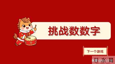 班级元旦晚会策划书