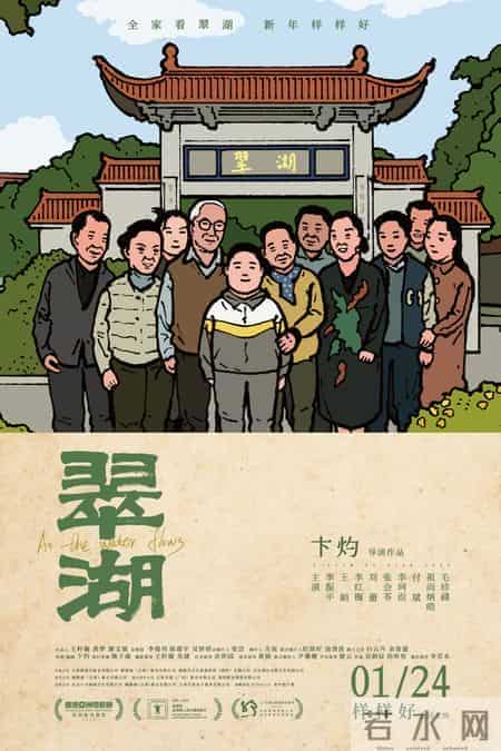 从《高山下的花环》到《翠湖》，叫不出他的名但忘不了他的戏