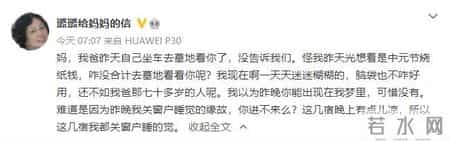 寄往天堂,寄往天堂大结局讲了啥