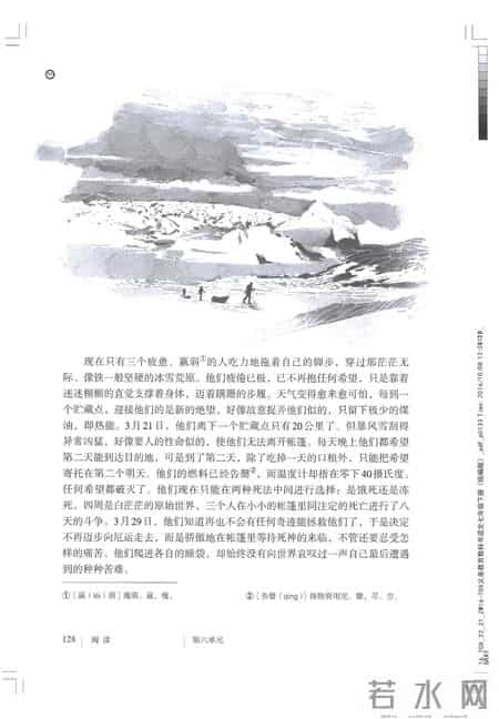 初一语文,七年级（初一）下册人教版（部编版、统编版）语文课本电子版