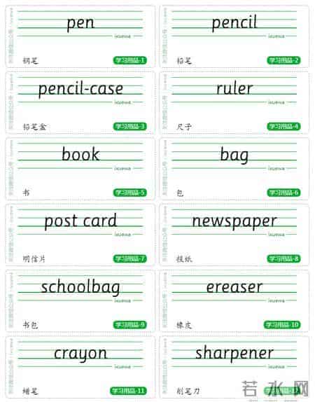 小学英语576个重点单词分类卡片打印版