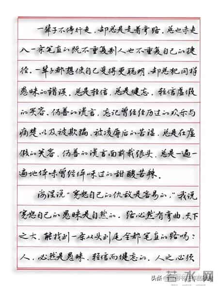 优美文章下载,优美散文精选，硬笔行书作品欣赏