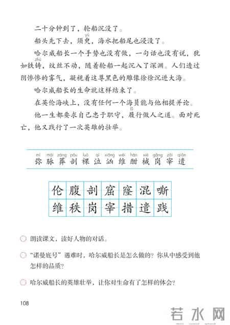 小学语文四年级下册,小学语文四年级下册快乐读书吧