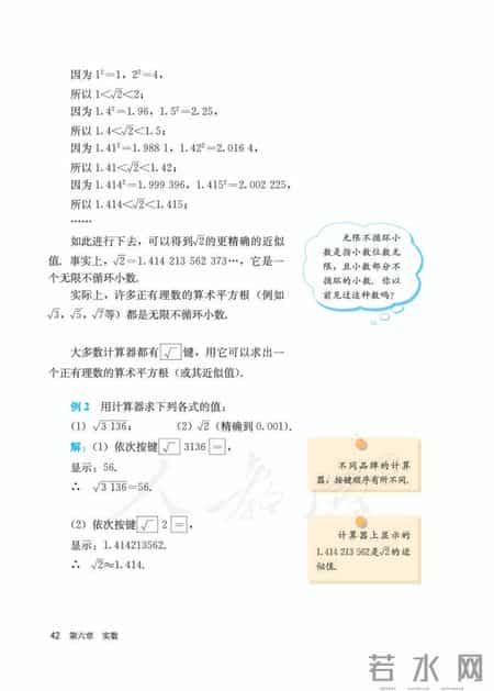 人教版七年级下册数学,人教版七年级下册数学书