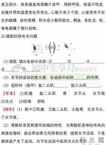 八年级地理上册期中试卷,八年级生物-地理(上)期中考试名校试卷！附详解详析