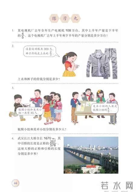 人教版小学数学,人教版小学数学四年级上册电子课本