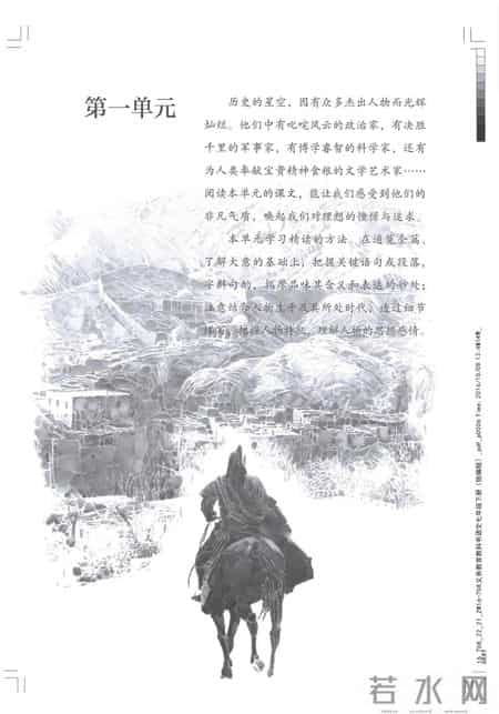 初一语文,七年级（初一）下册人教版（部编版、统编版）语文课本电子版