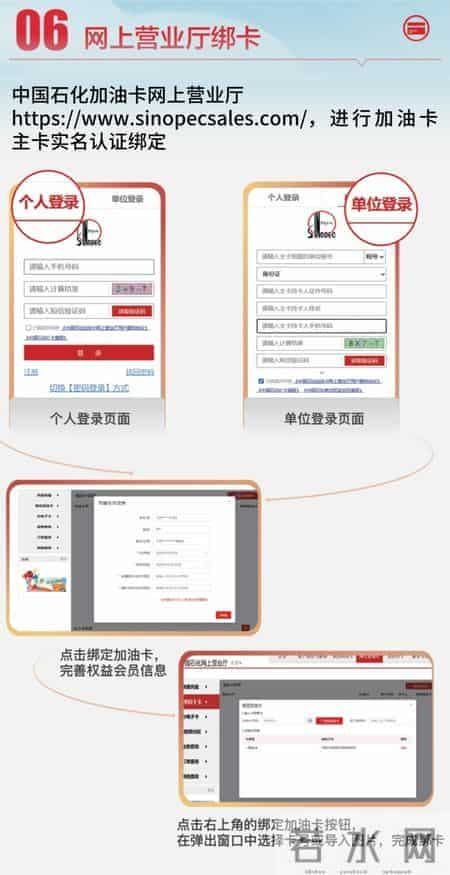 中国石化发布新版加油卡,线上统一绑卡业务升级