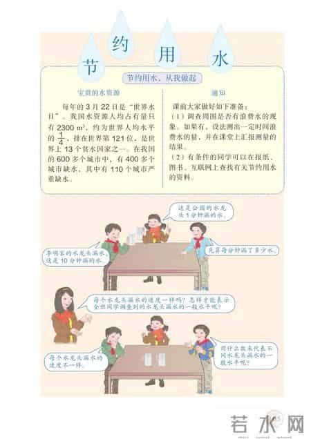 人教版小学数学,人教版小学数学四年级上册电子课本