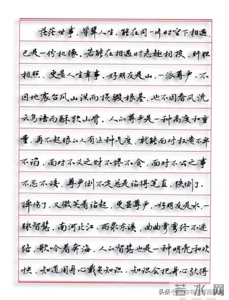 优美文章下载,优美散文精选，硬笔行书作品欣赏