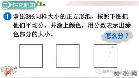 分数的基本性质教学设计