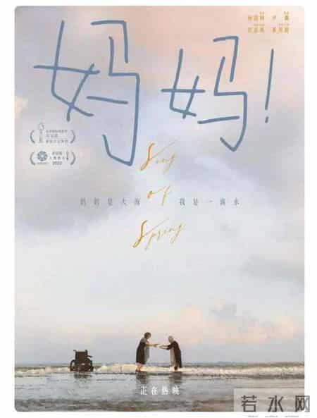 《妈妈》电影观后感