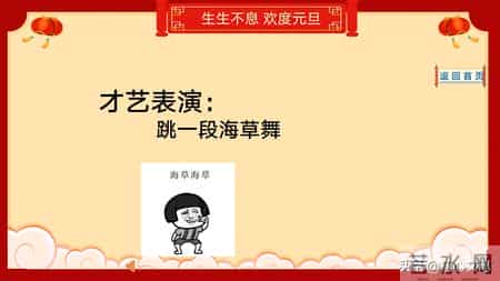 班级元旦晚会策划书